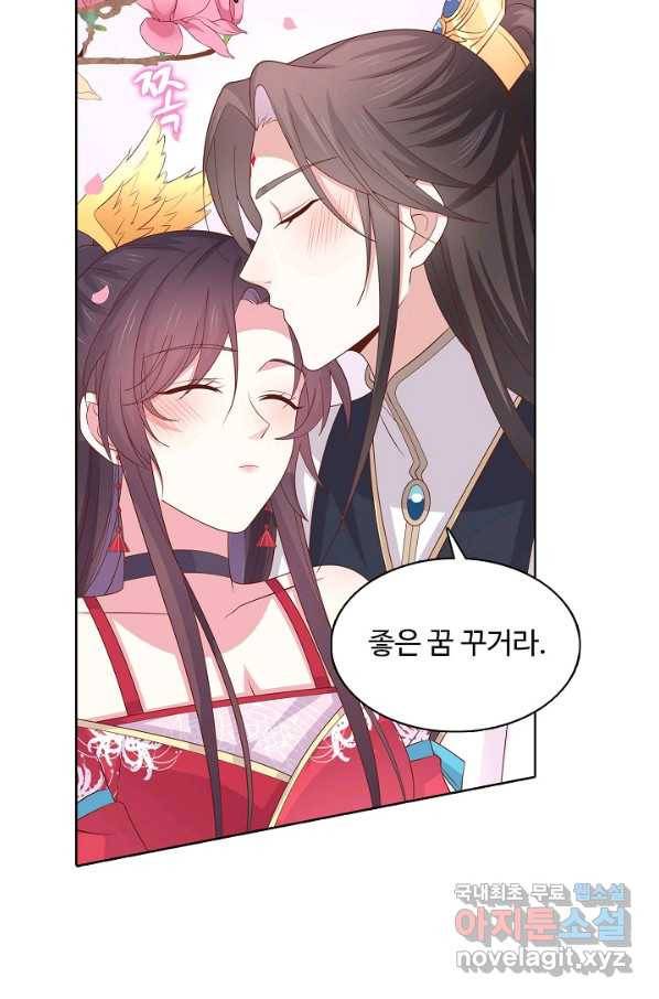 암흑 속에 피는 꽃 161화 81