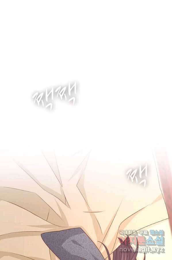 암흑 속에 피는 꽃 161화 82