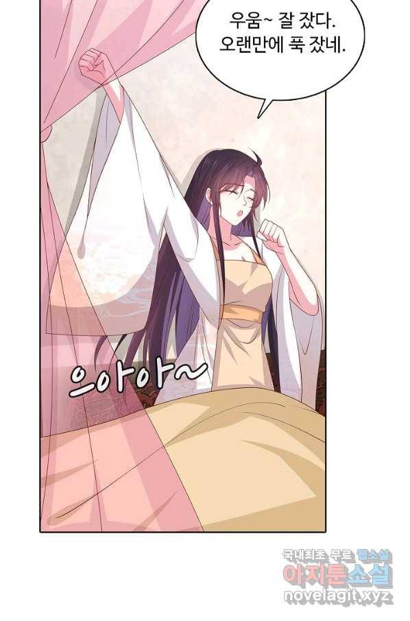 암흑 속에 피는 꽃 161화 84