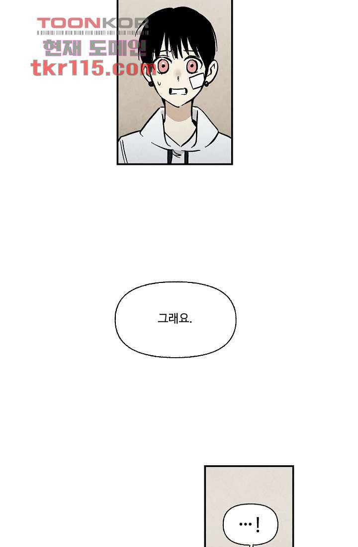 조상님이 돌아왔다 37화 9