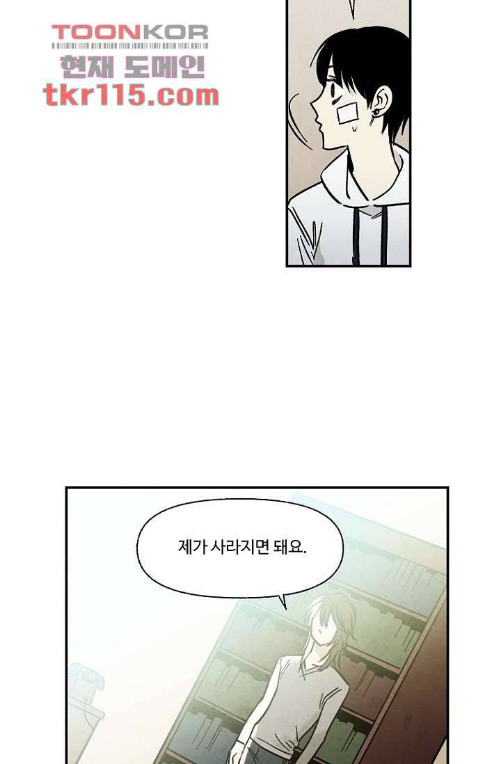 조상님이 돌아왔다 37화 10