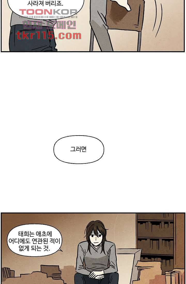 조상님이 돌아왔다 37화 12
