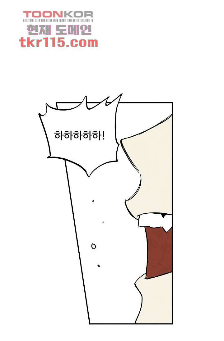 조상님이 돌아왔다 37화 15