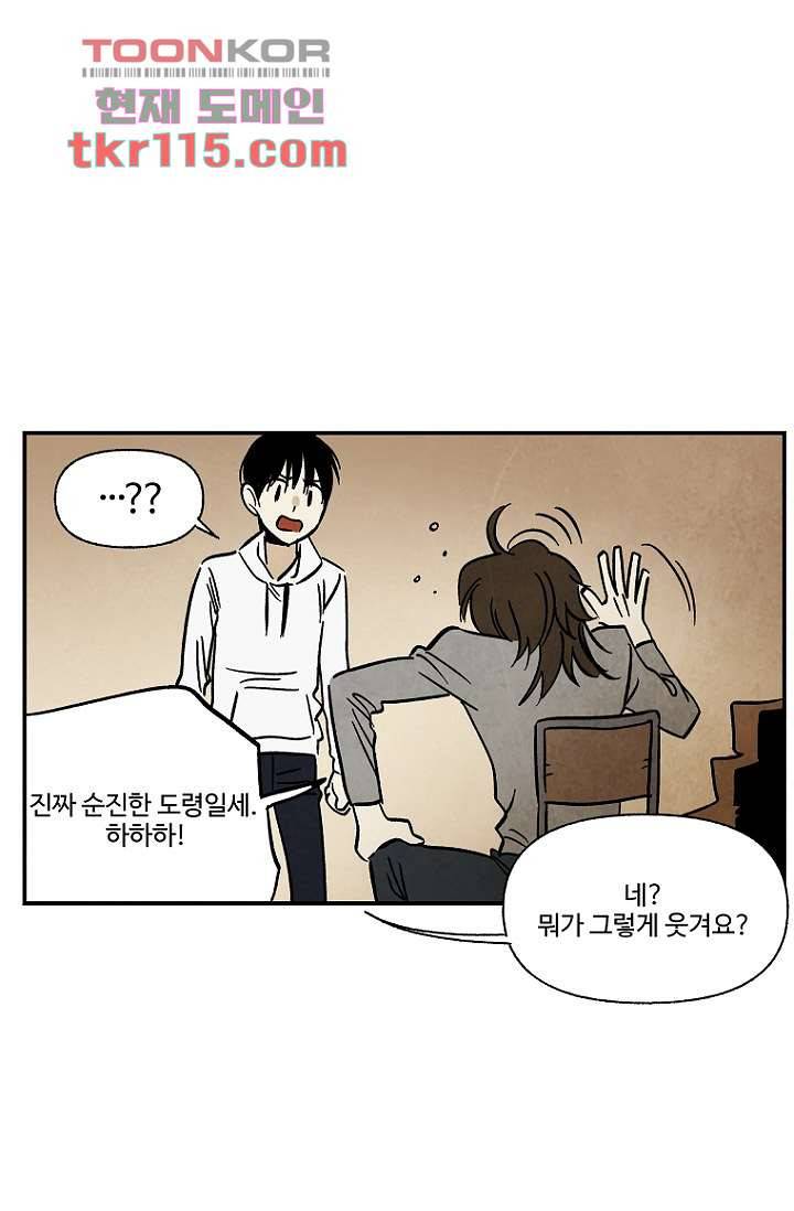 조상님이 돌아왔다 37화 16