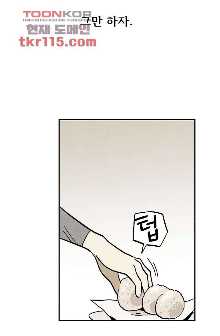 조상님이 돌아왔다 37화 18