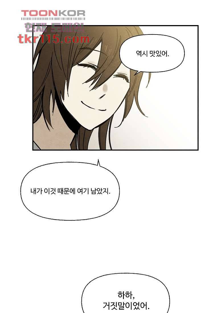조상님이 돌아왔다 37화 20