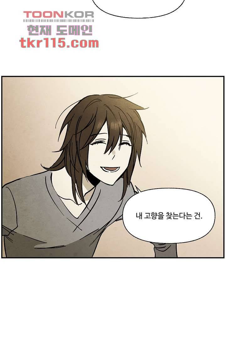 조상님이 돌아왔다 37화 21