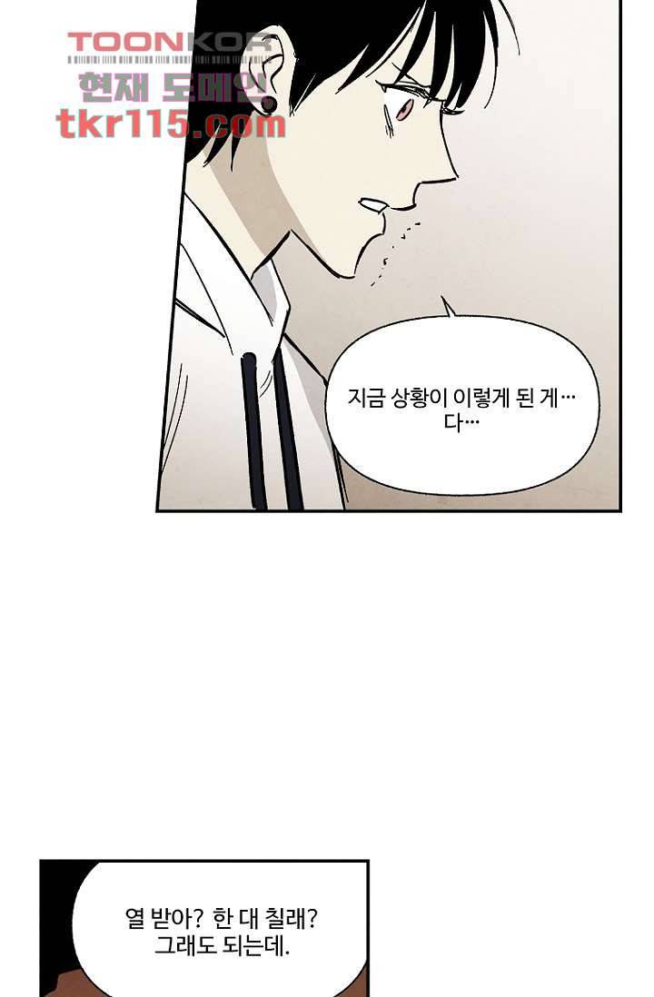 조상님이 돌아왔다 37화 28