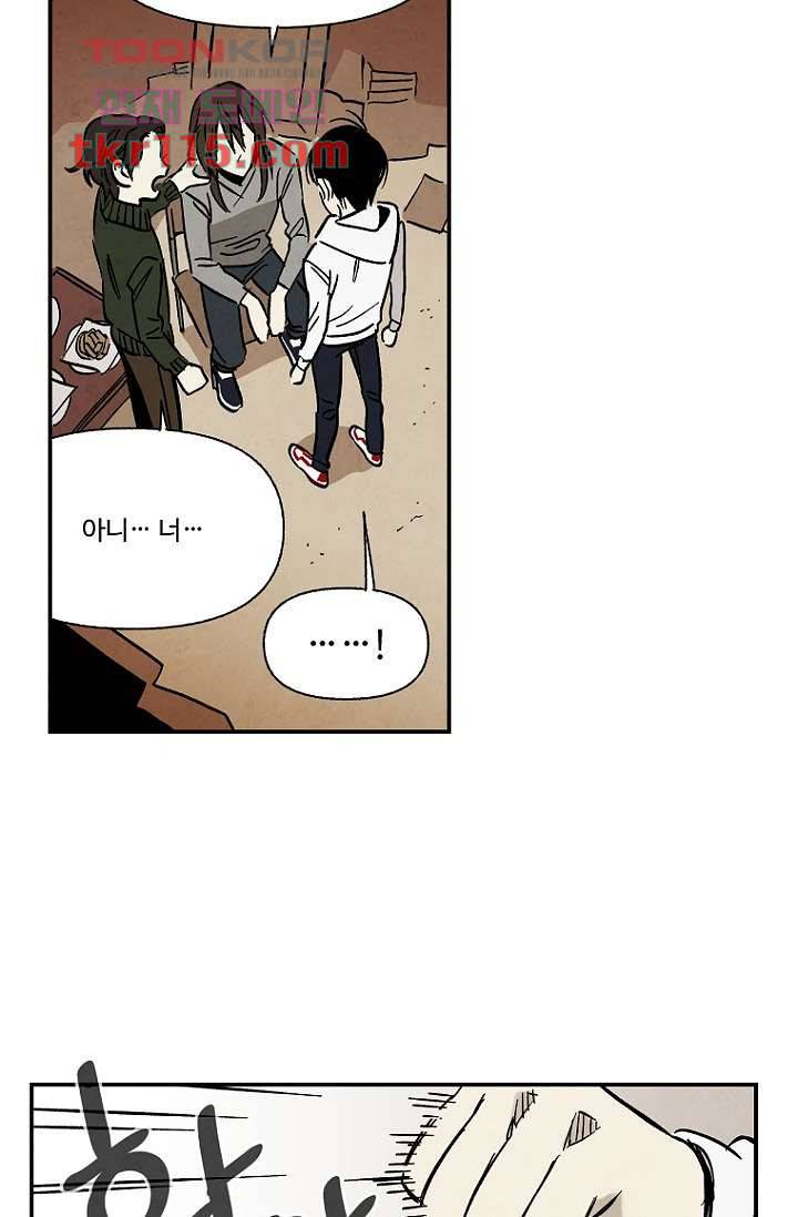 조상님이 돌아왔다 37화 29