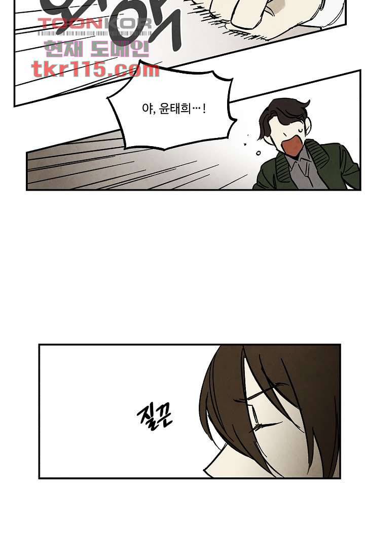 조상님이 돌아왔다 37화 30