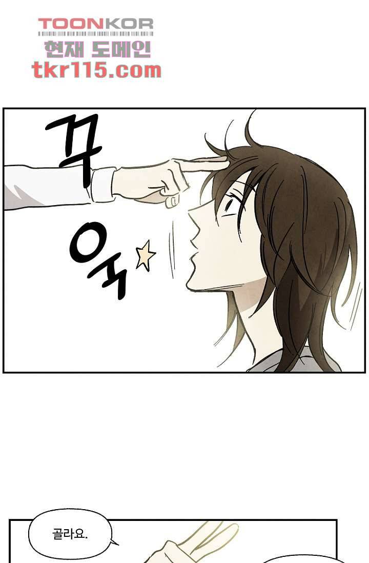 조상님이 돌아왔다 37화 31