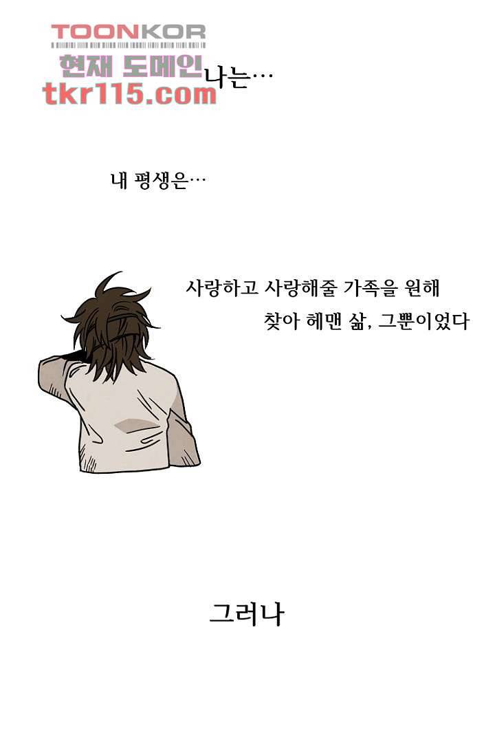 조상님이 돌아왔다 37화 36