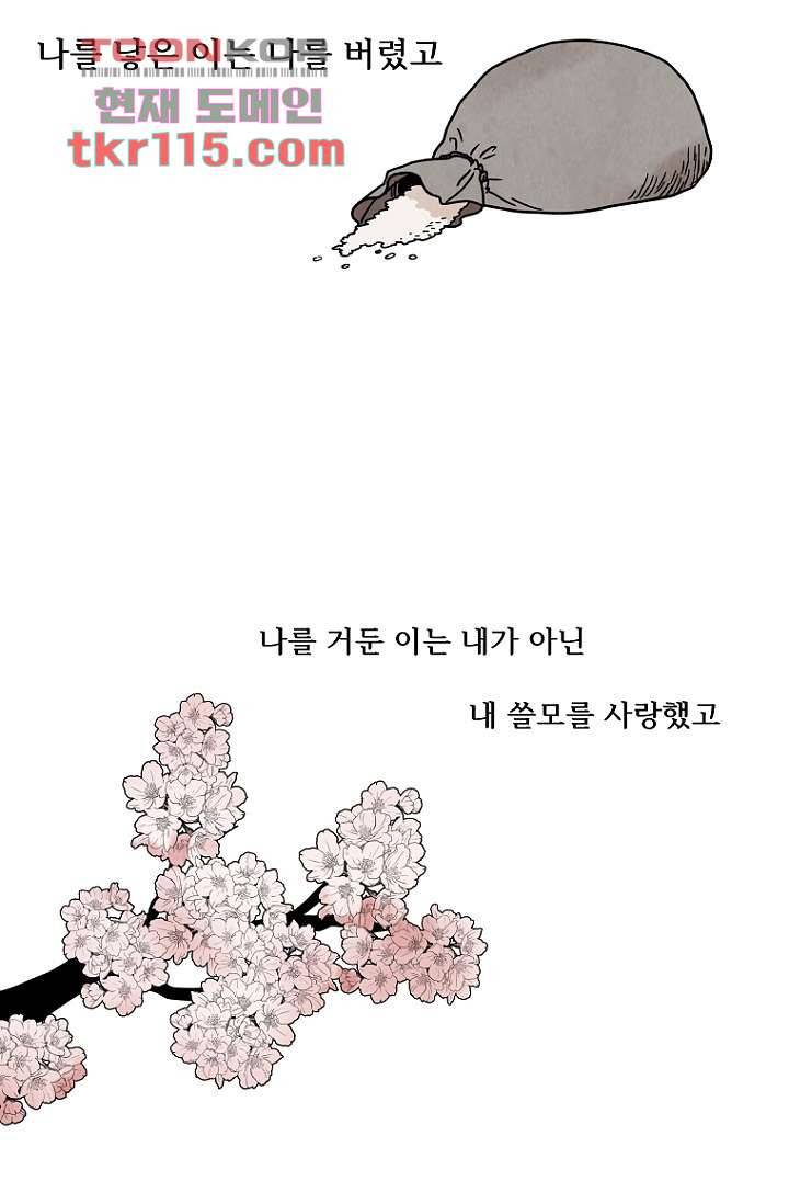 조상님이 돌아왔다 37화 37