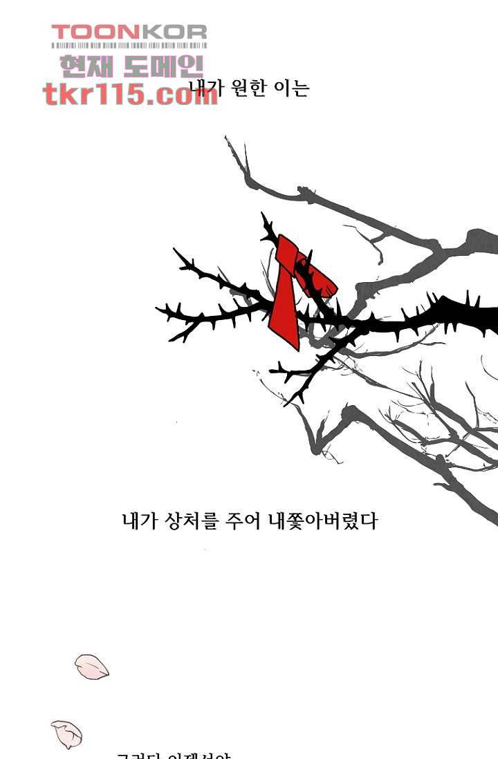 조상님이 돌아왔다 37화 38