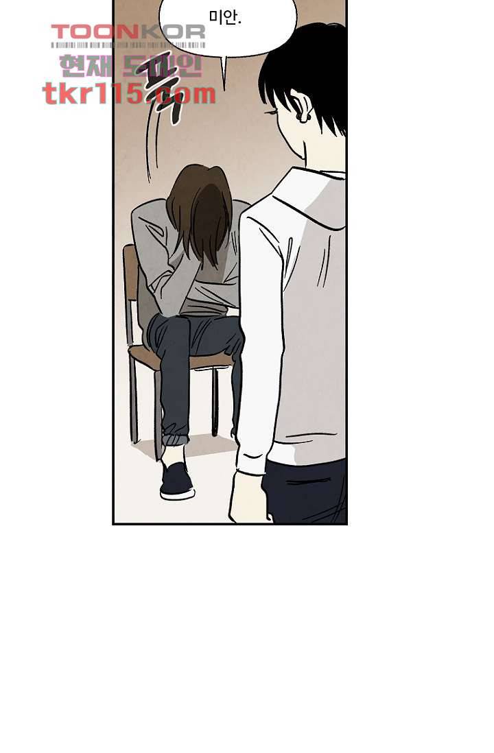 조상님이 돌아왔다 37화 40