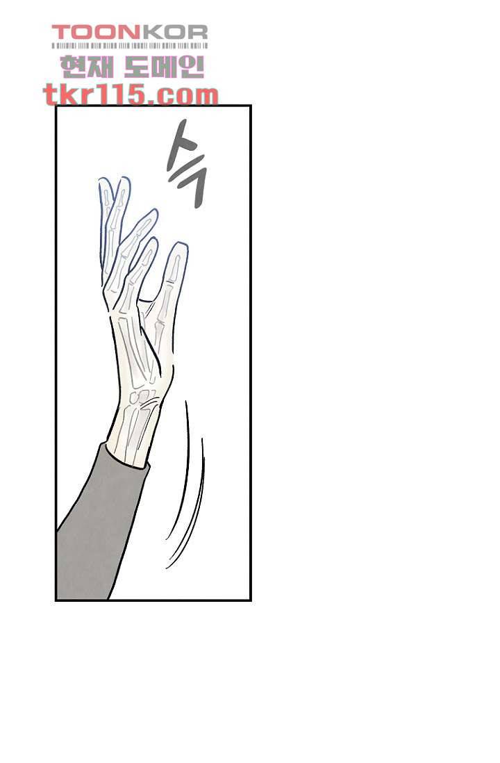조상님이 돌아왔다 37화 41