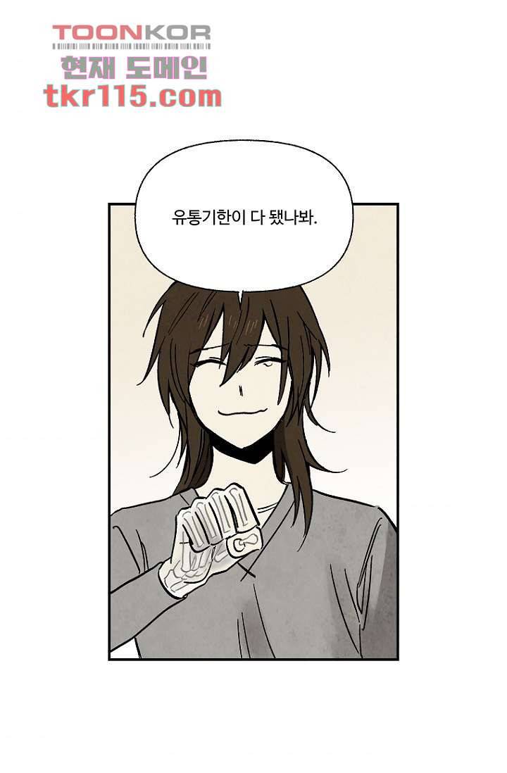 조상님이 돌아왔다 37화 42