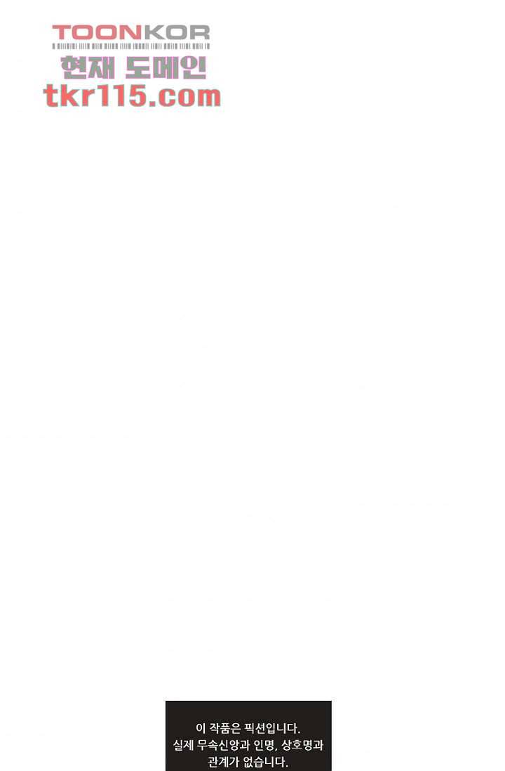 조상님이 돌아왔다 37화 43