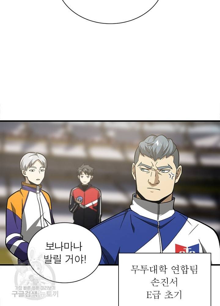 흙수저에서 최강 투신으로 57화 7