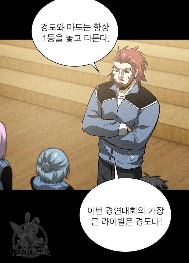 흙수저에서 최강 투신으로 57화 10