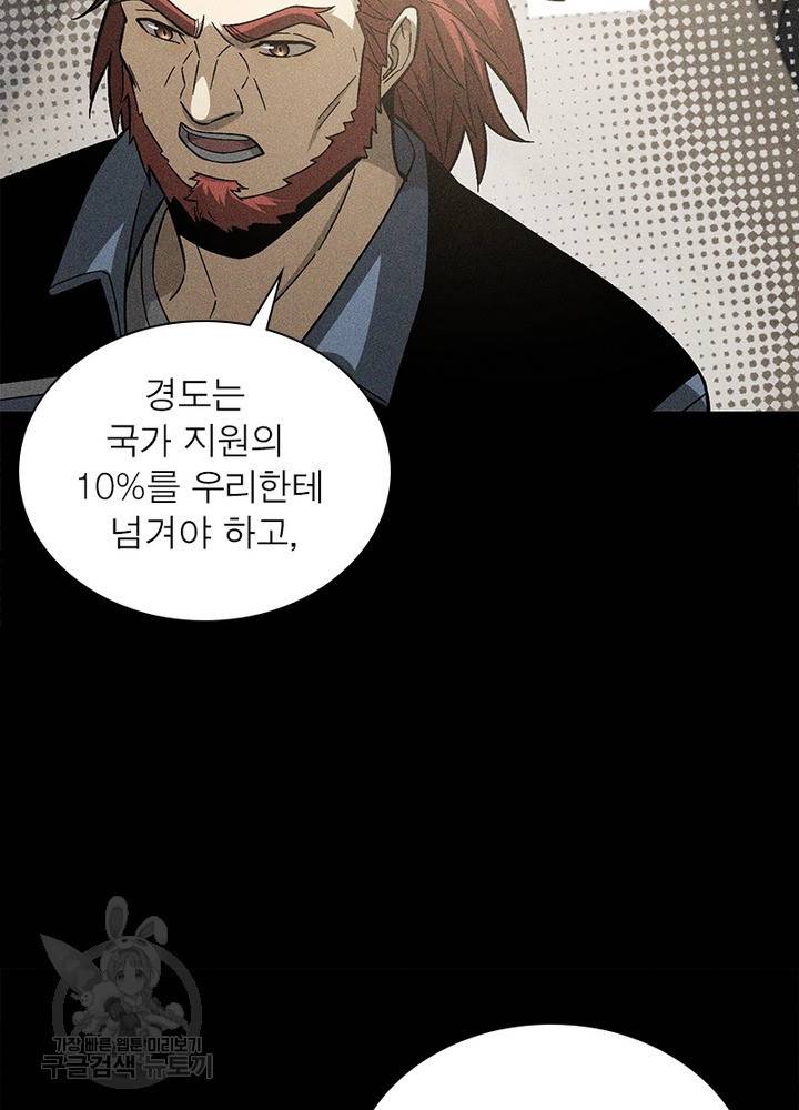 흙수저에서 최강 투신으로 57화 12