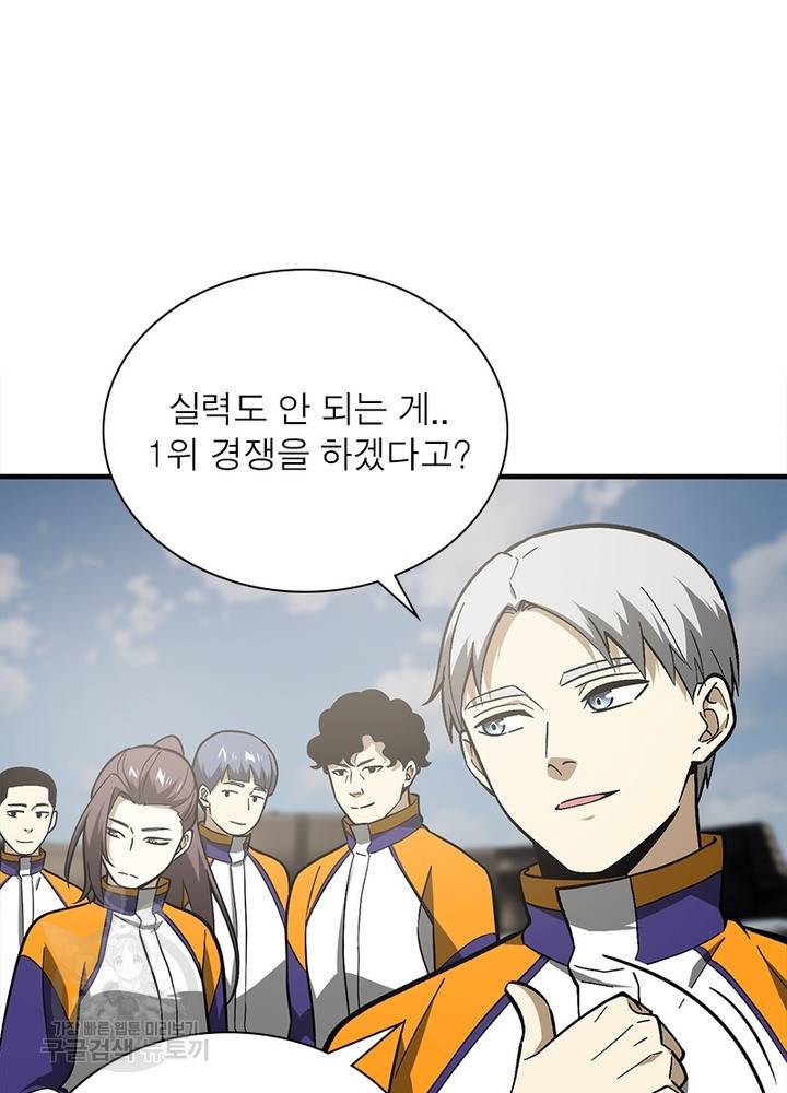흙수저에서 최강 투신으로 57화 15