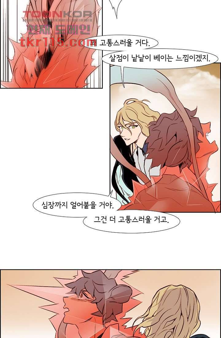신시 41화 4