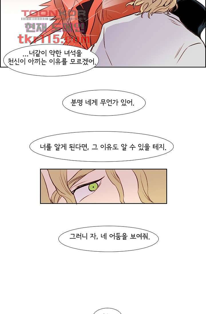 신시 41화 5
