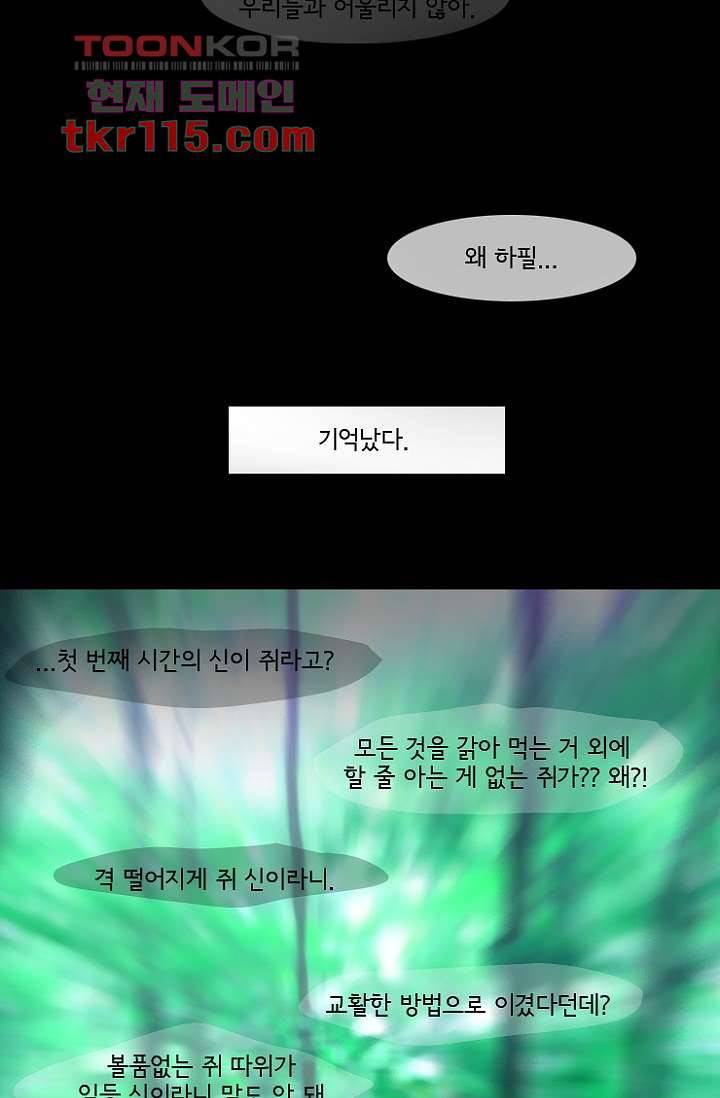 신시 41화 7