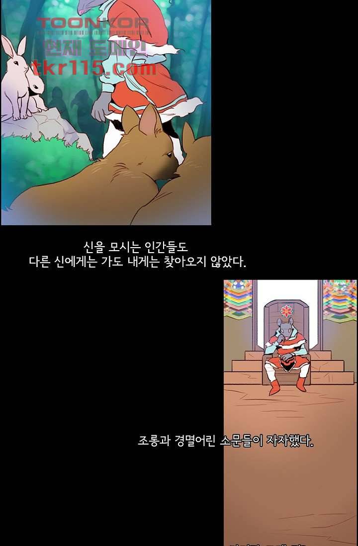 신시 41화 9