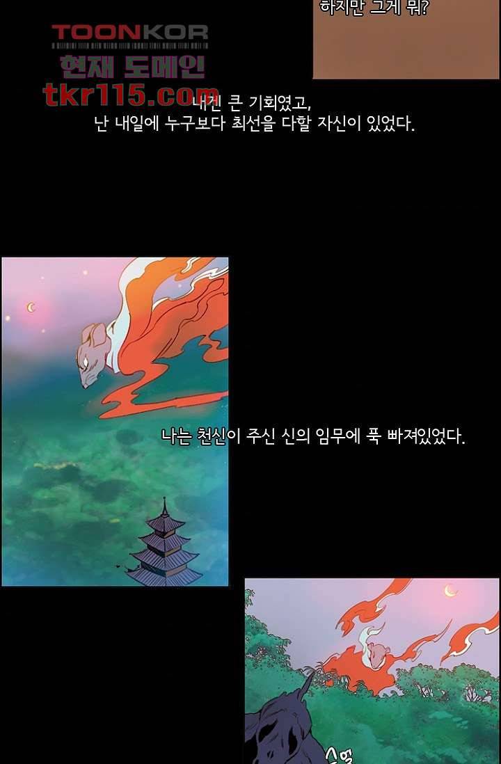 신시 41화 10