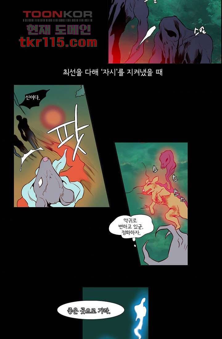 신시 41화 11