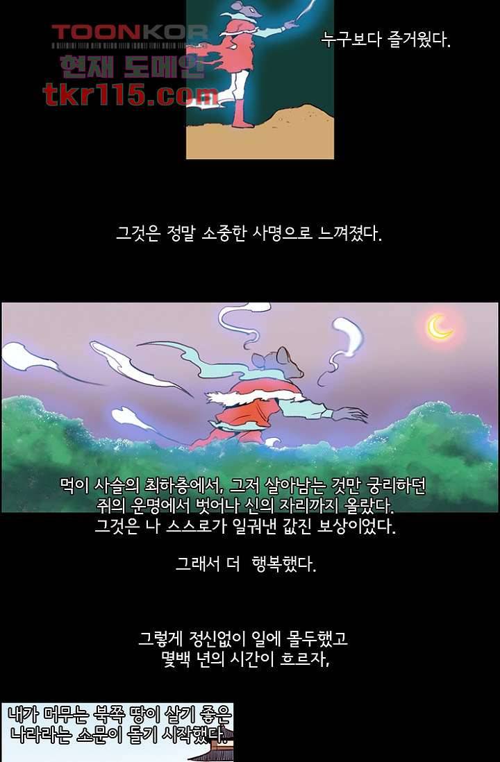 신시 41화 12