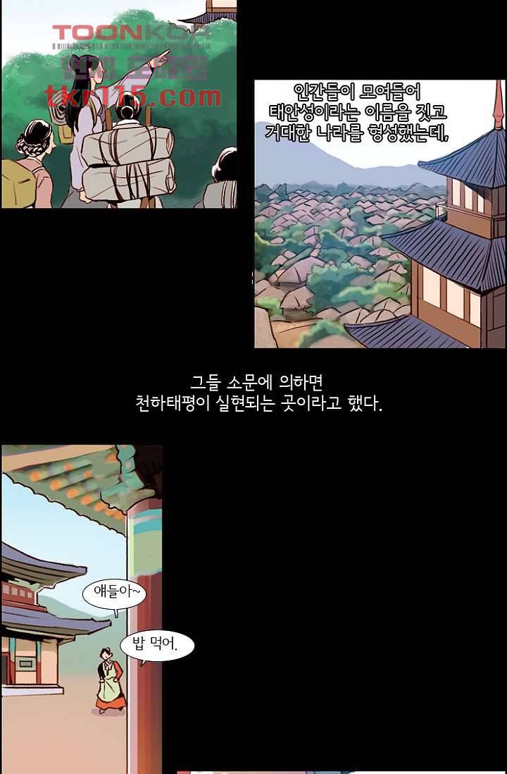 신시 41화 13