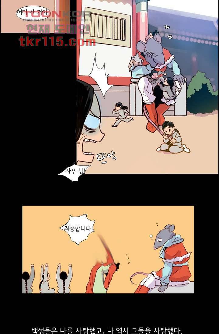 신시 41화 14