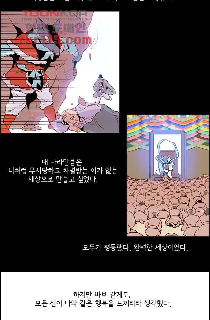 신시 41화 15