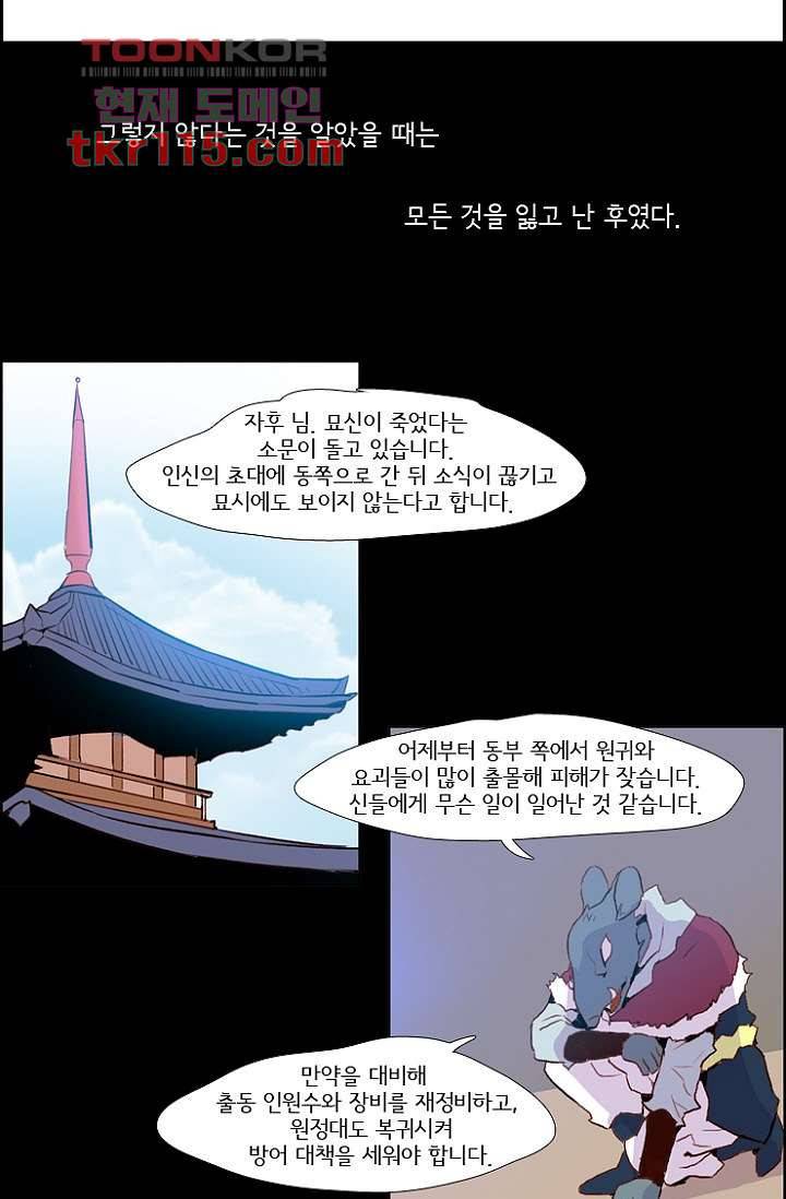 신시 41화 16