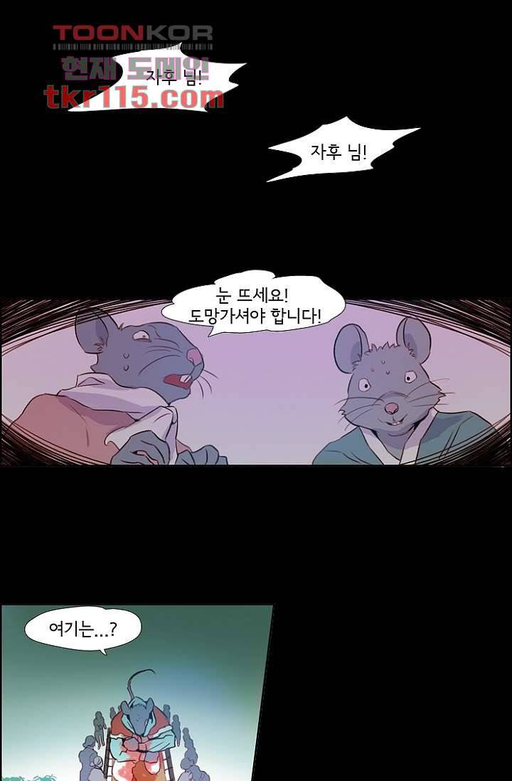 신시 41화 20