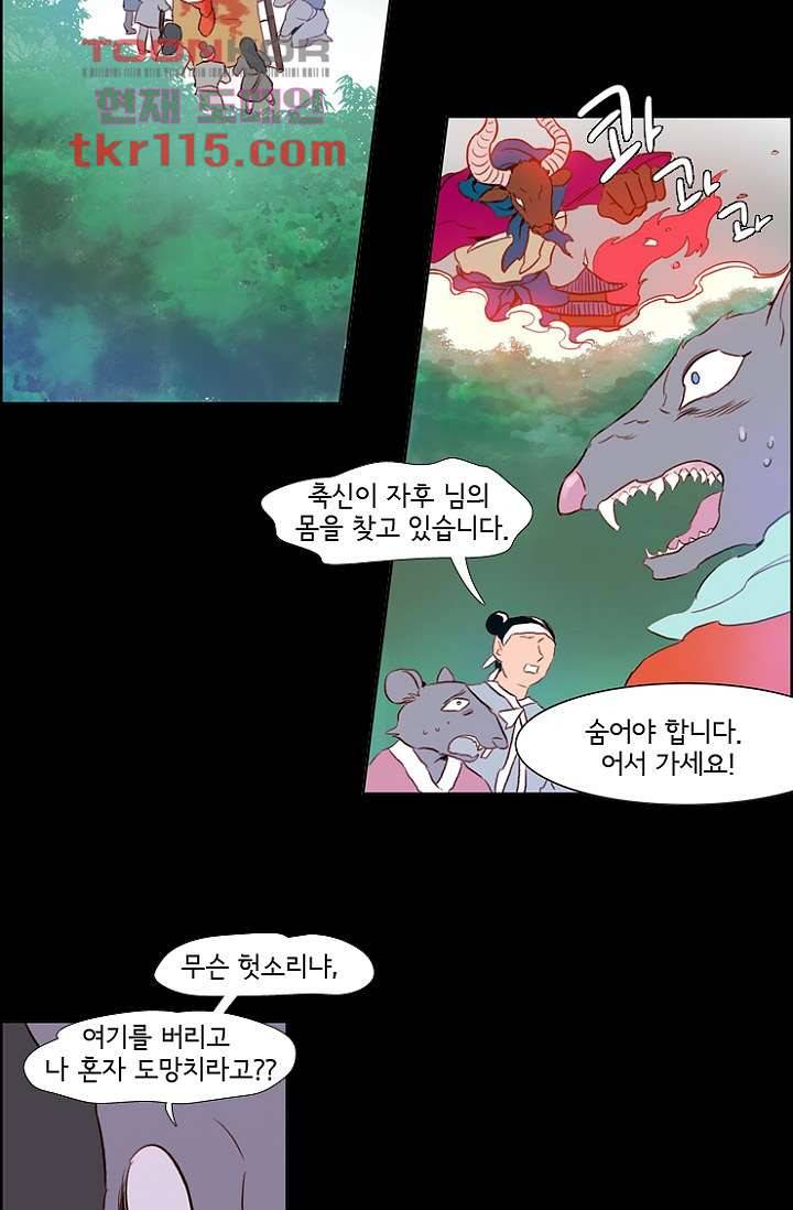 신시 41화 21