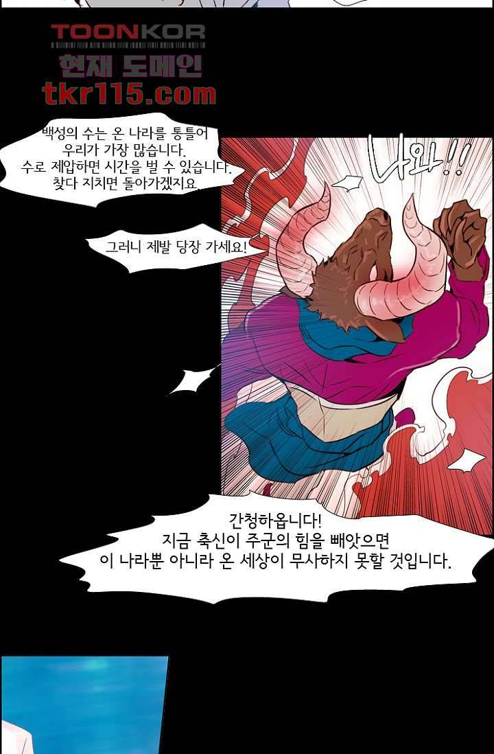 신시 41화 23