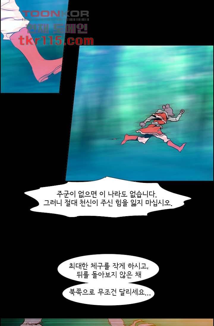 신시 41화 24