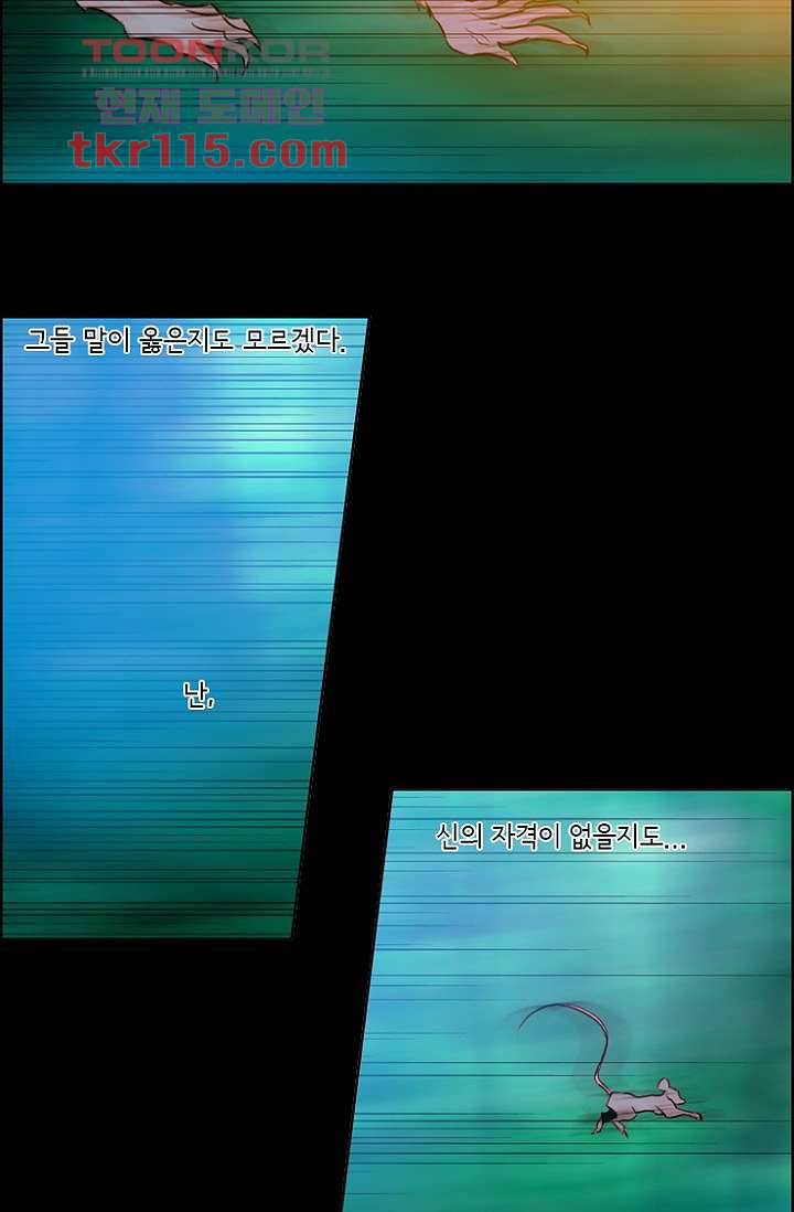 신시 41화 25