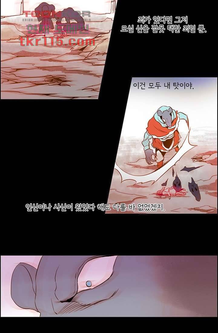 신시 41화 28