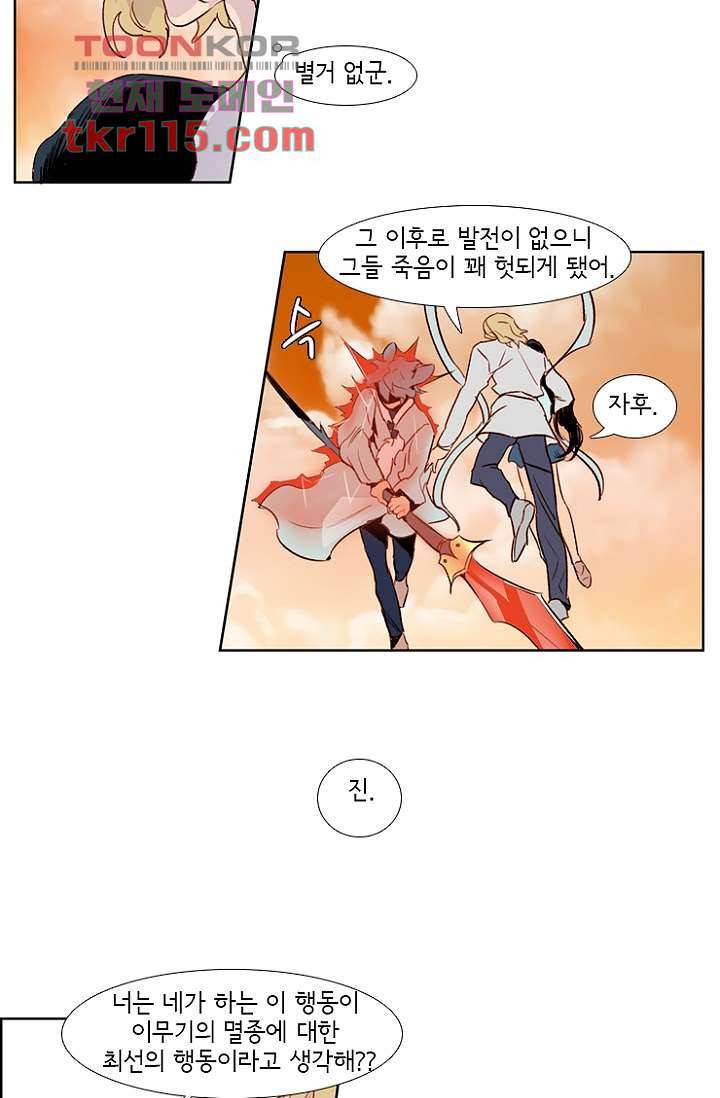 신시 41화 30