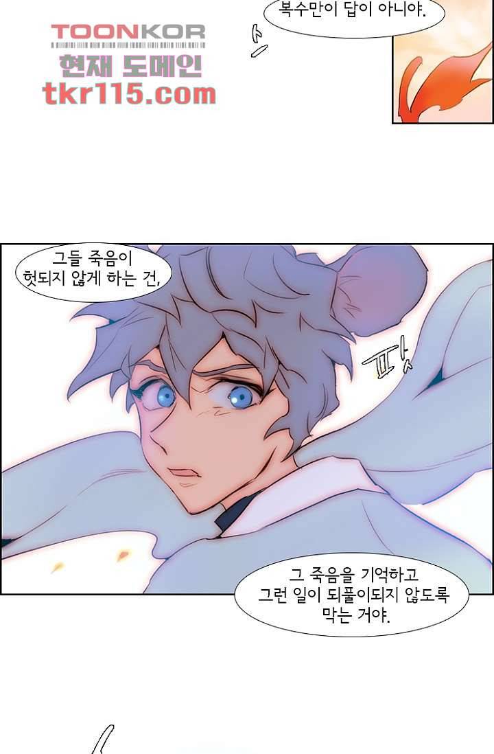 신시 41화 32
