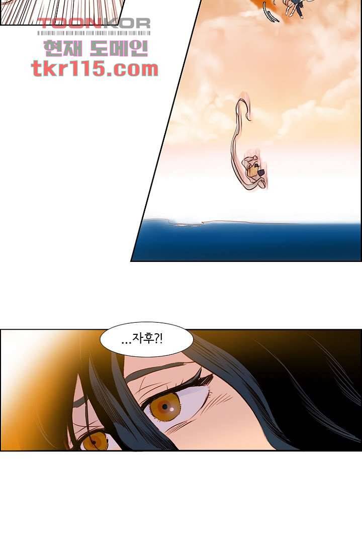 신시 41화 37