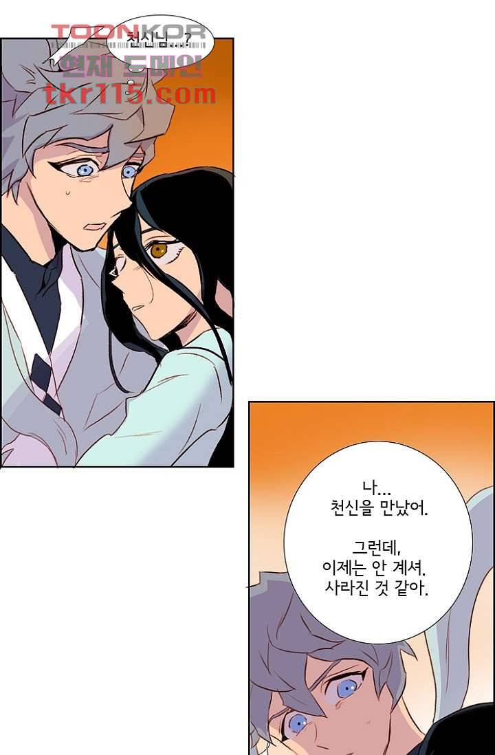 신시 41화 38