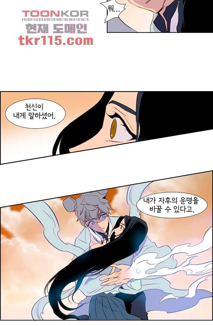 신시 41화 39