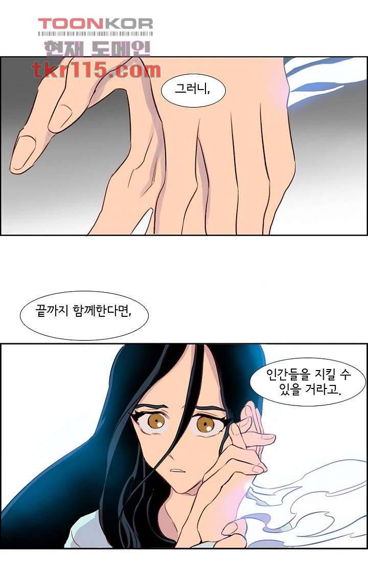 신시 41화 40