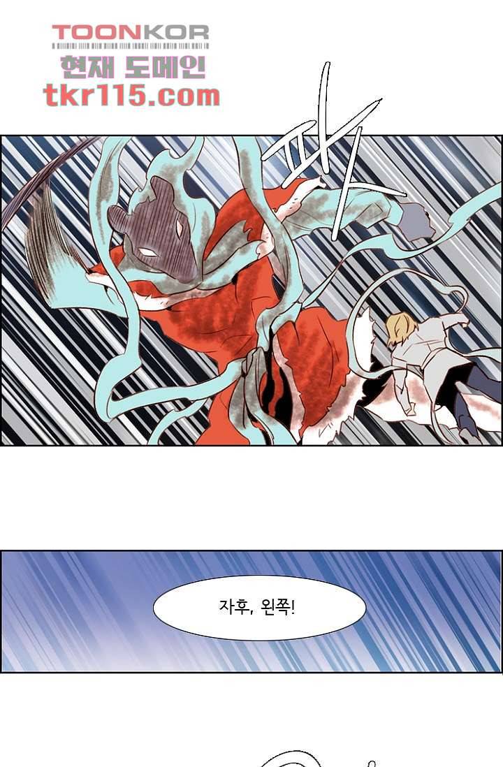 신시 41화 44